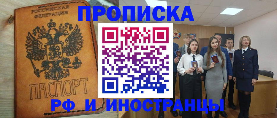 прописка для военкомата в Мордовии