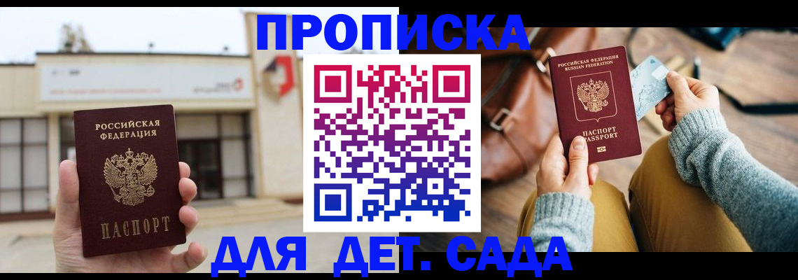 найти адрес прописки в Мордовии