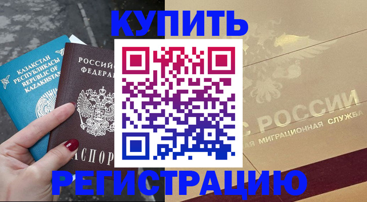 временная регистрация госуслуги в Мордовии